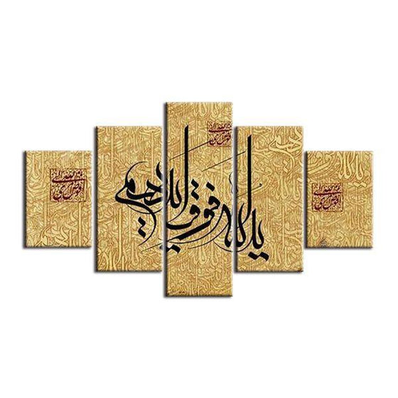 Islamic Calligraphy Brown Canvas Wall Art