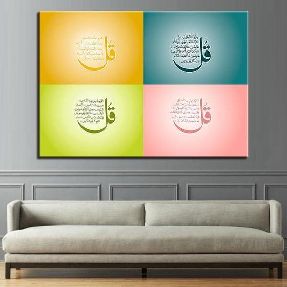 Islamic Wall Art Metal Canvas