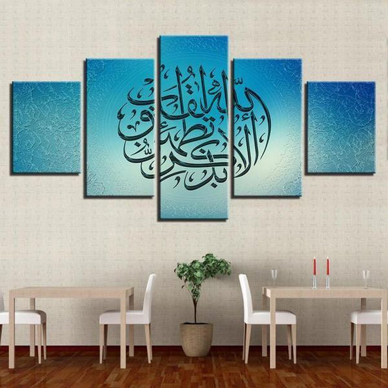 Islamic Wall Art Steel Prints