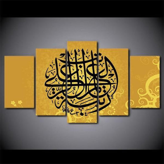 Islamic Wooden Wall Art Print